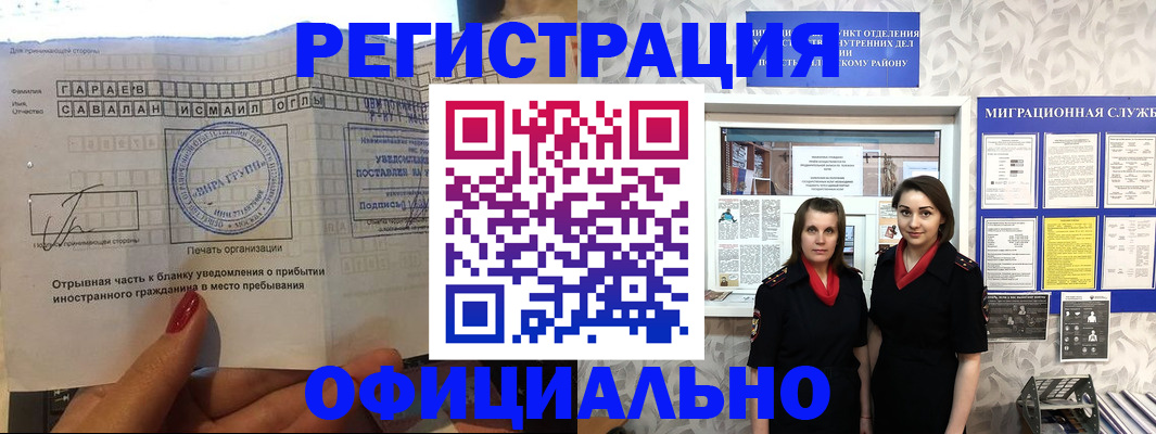 временная регистрация 2025 в Люберцах